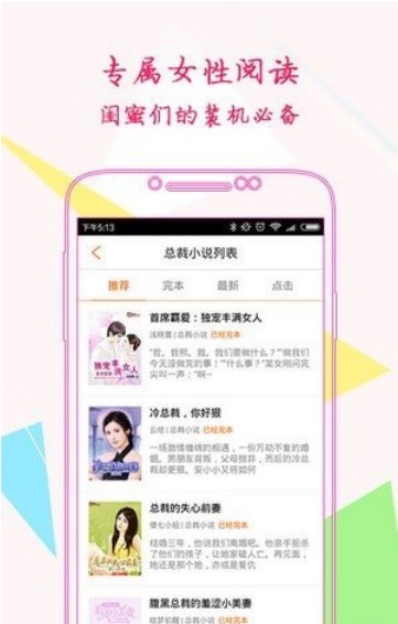 言情書院