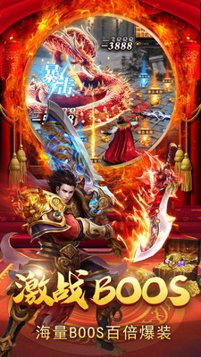降妖傳奇送無(wú)限元寶版
