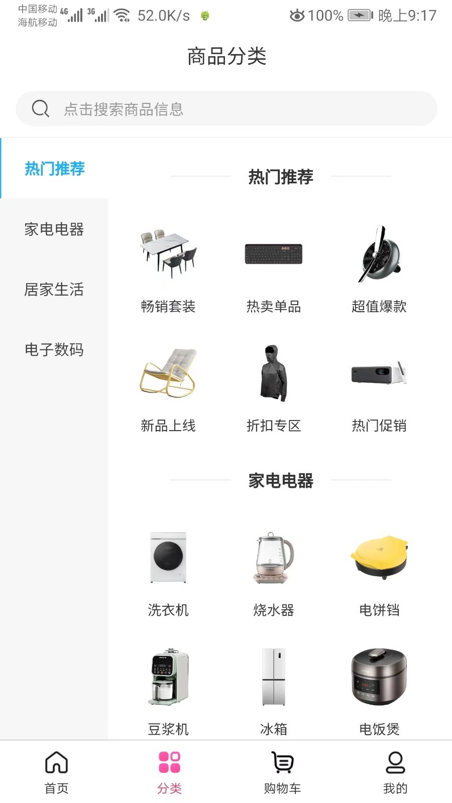 時(shí)季
