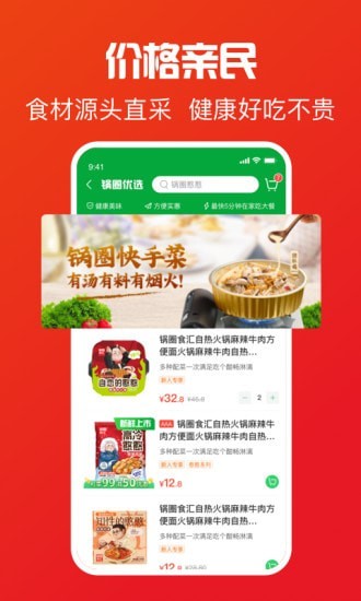 鍋圈