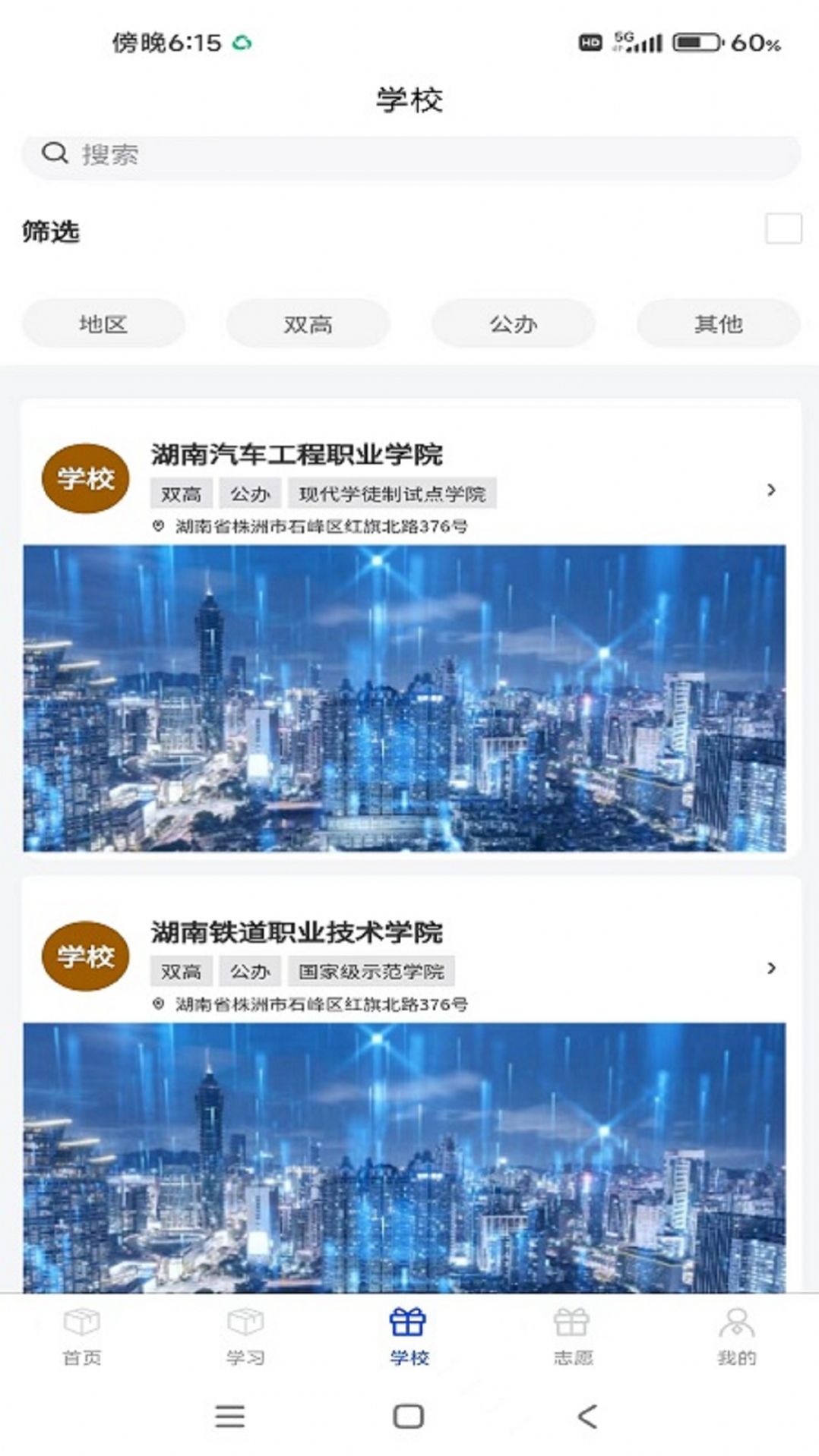 單招刷題網