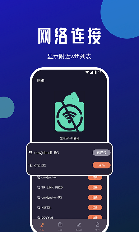 小虎網絡管家