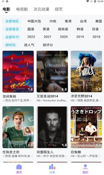 樂番世界