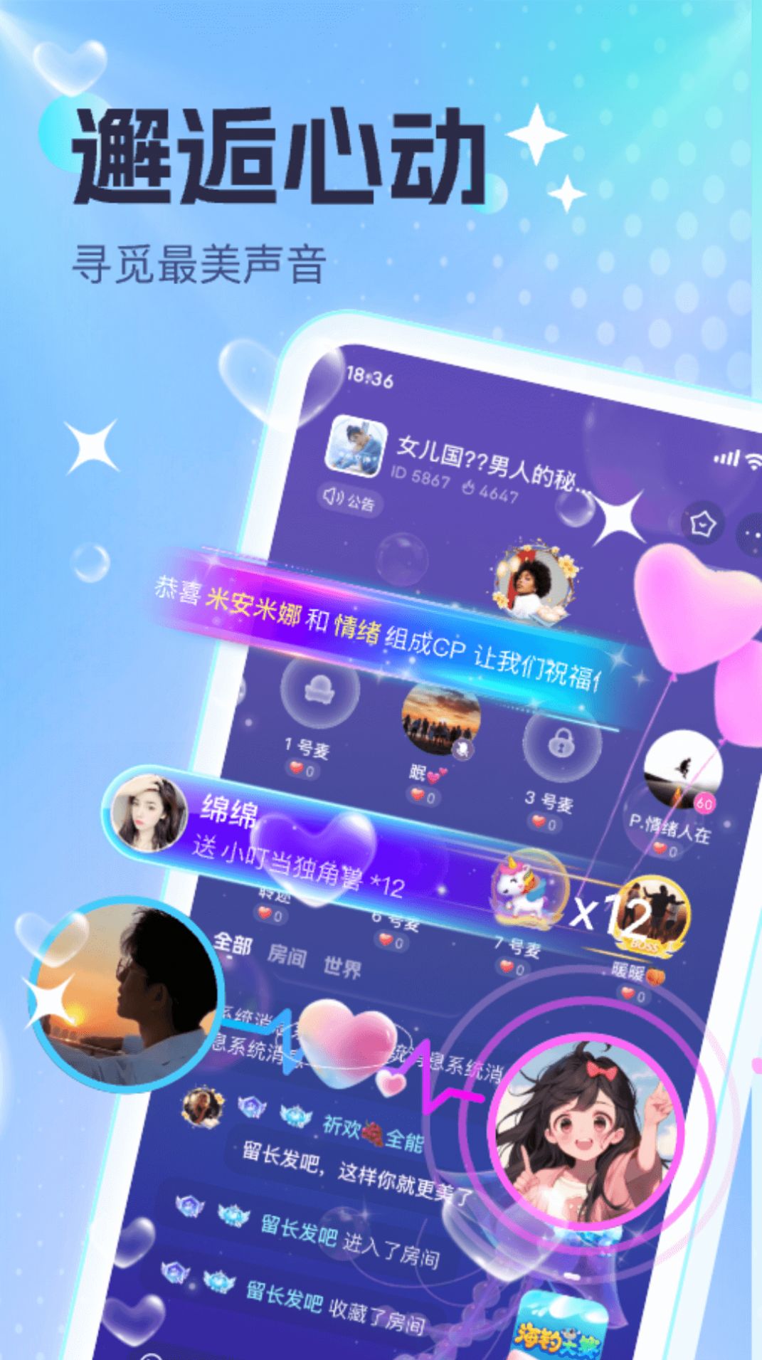 酷音派對
