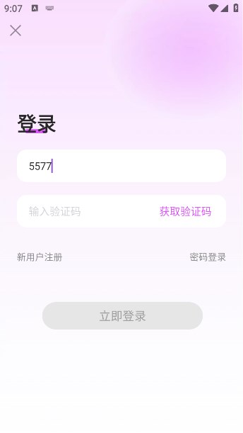 中年聊歡