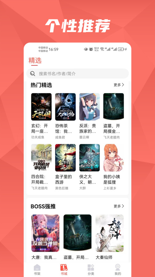 熱文小說