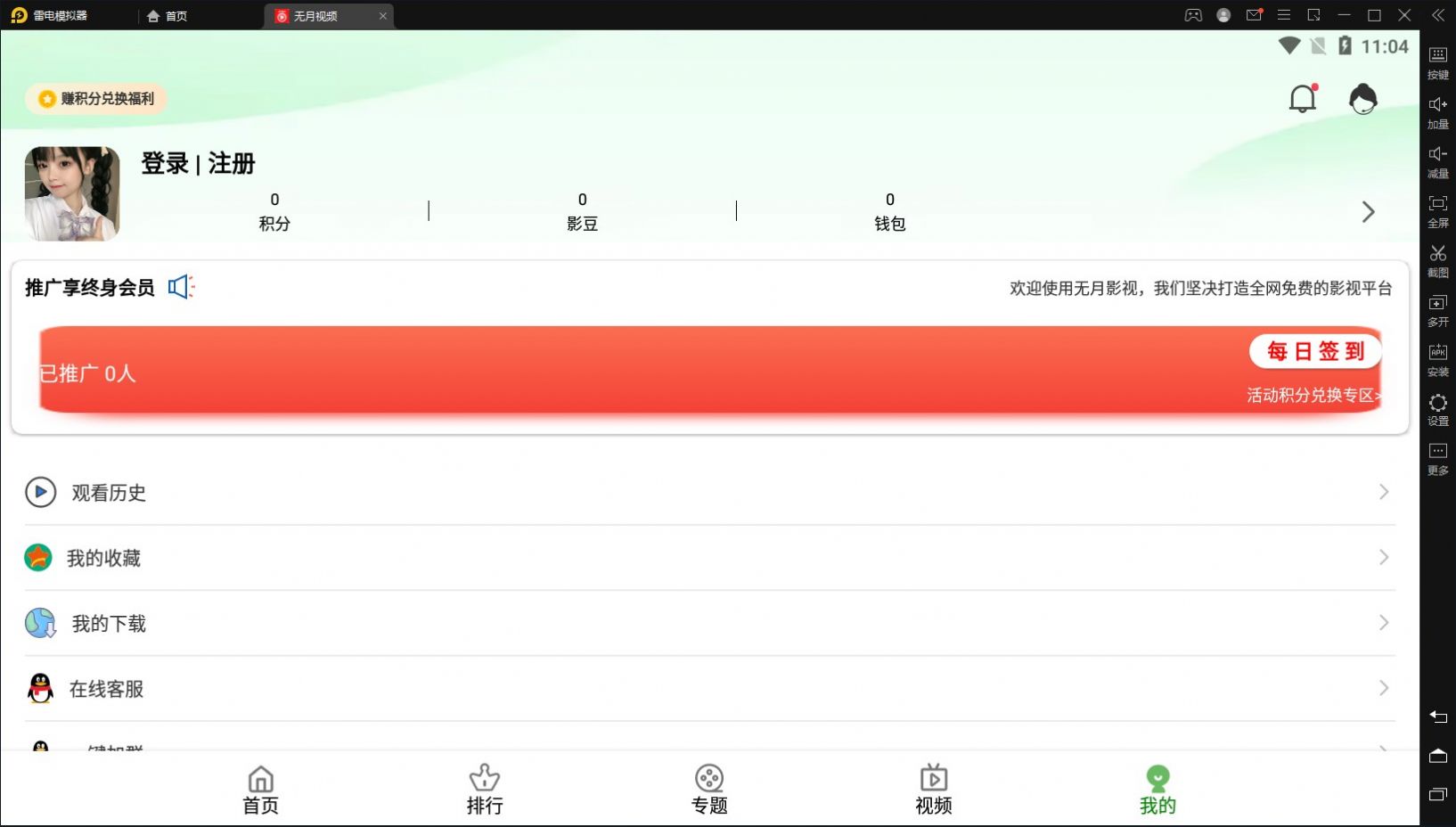 無月視頻