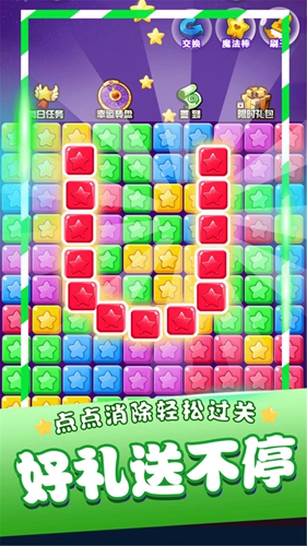 愛上消一消