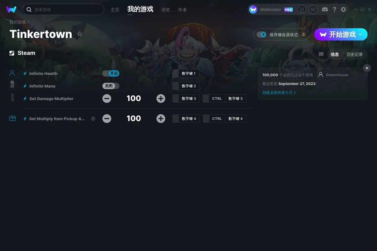 《工匠鎮(zhèn)》v2023.09.27四項(xiàng)修改器[GreenHouse]