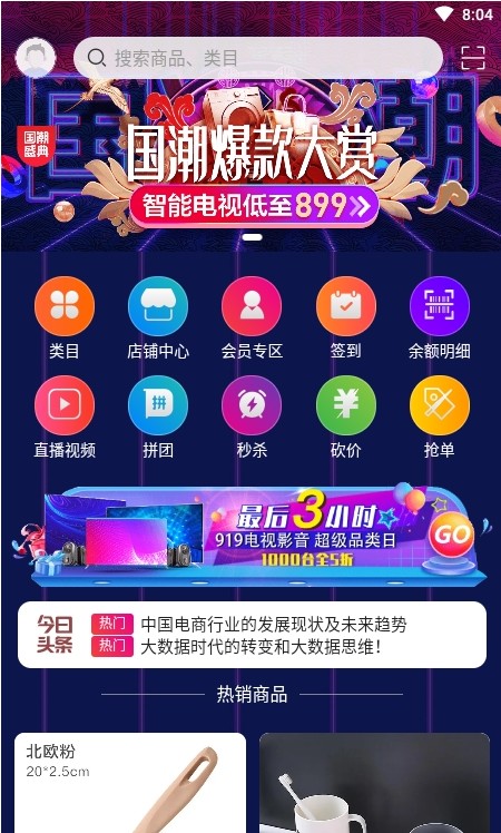 中商云供