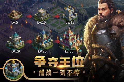 王權(quán)爭(zhēng)霸騰訊版