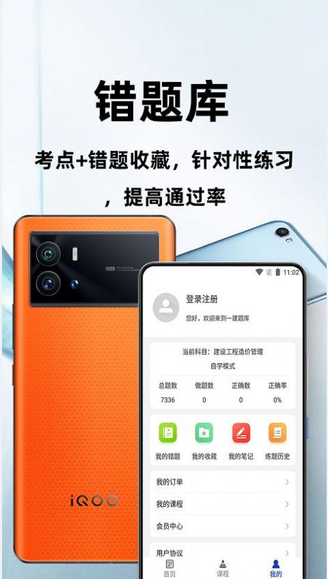 一級建造師百分題庫