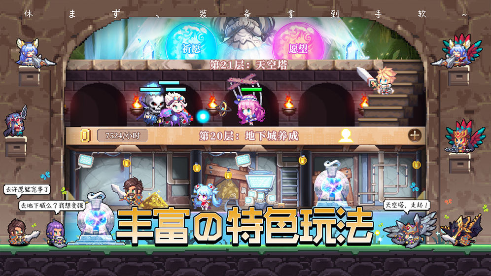 異次元大作戰(zhàn)國際服
