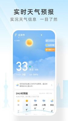 速查天氣預(yù)報