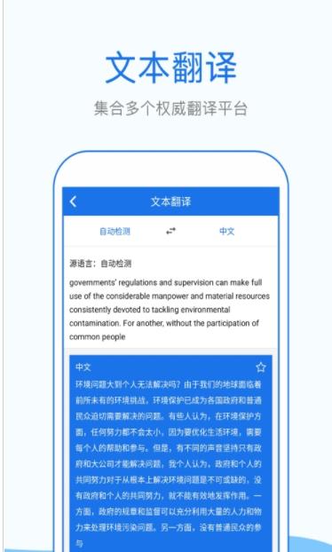 貝貝翻譯