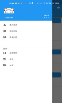 完美手冊