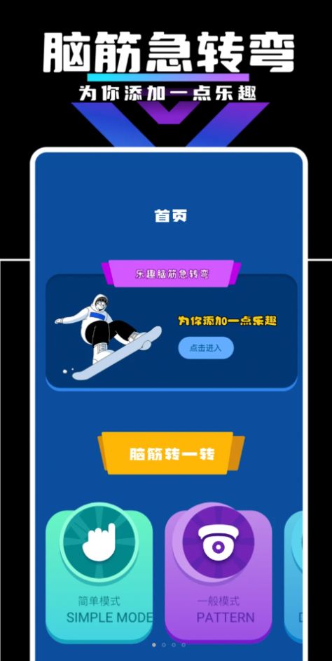 4360腦力樂園