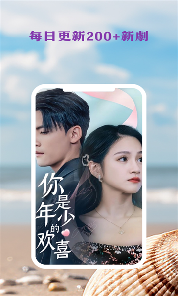 貝殼劇場