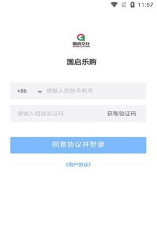 國啟樂購