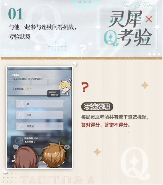 《未定事件簿》限時活動未名盛典活動玩法介紹