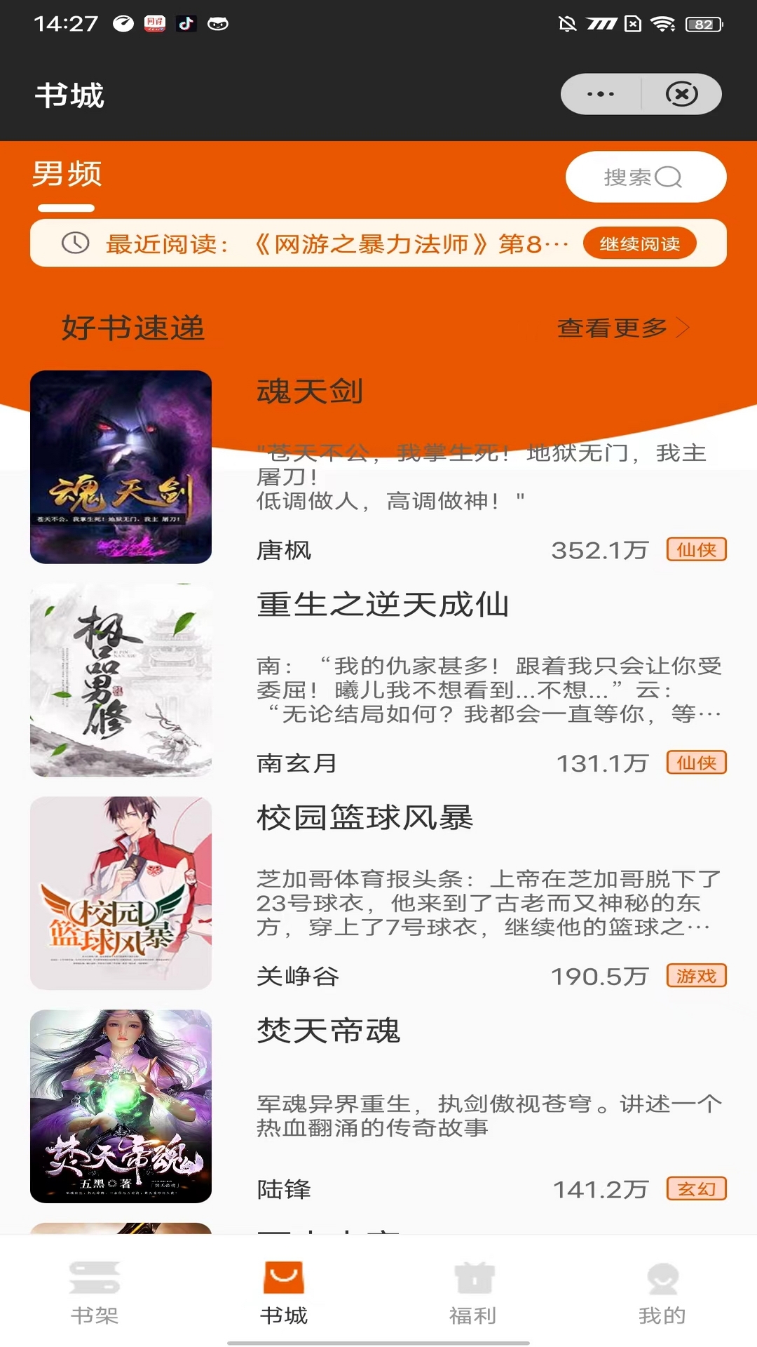 余元小說