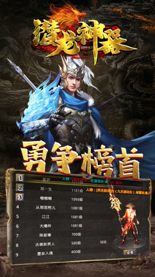 潛龍神器單職業(yè)