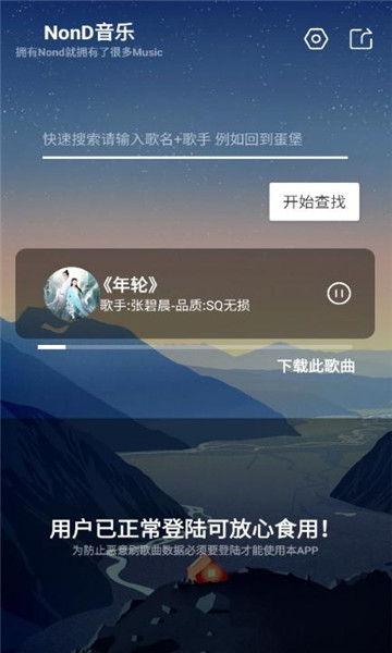 Nond音樂