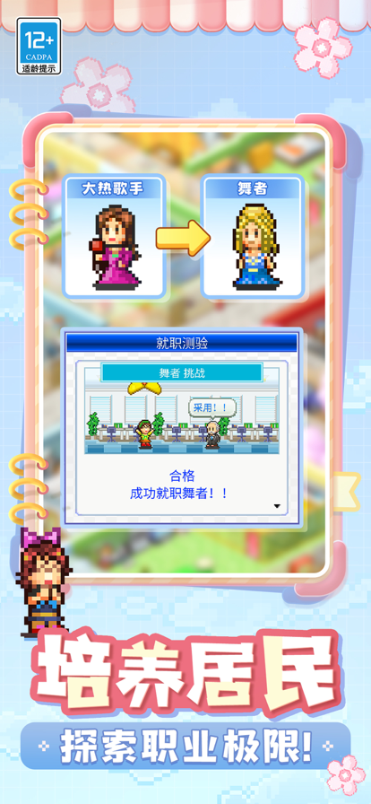 住宅夢物語2無限金幣漢化版