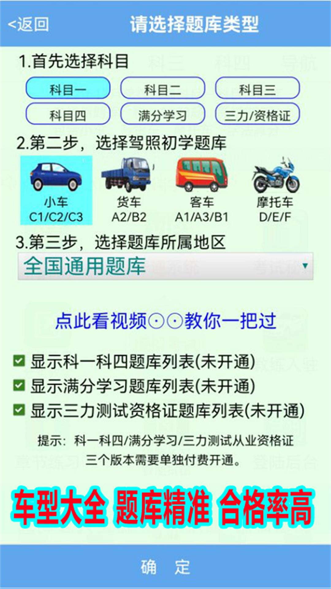 駕考豐通視頻版