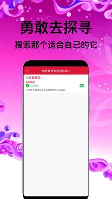 日優兼職