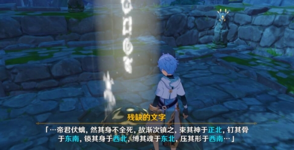 《原神》輕策莊三個碎片解鎖技巧方法