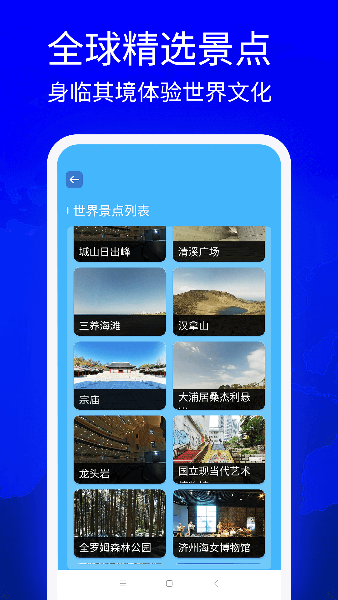 VR全景地圖看家鄉