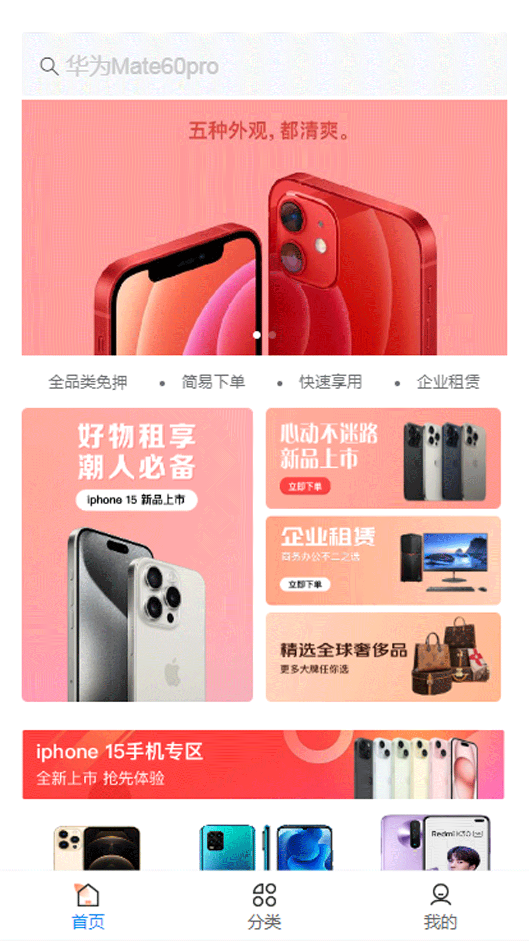 飛龜租物