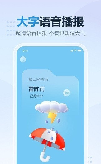 云幻天氣預報