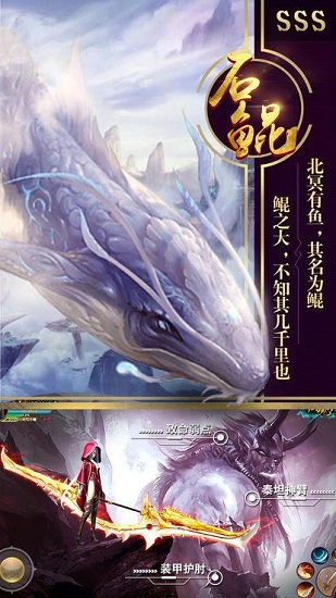 山海經(jīng)神獸錄官方版