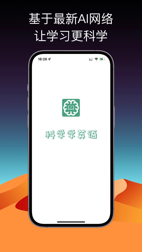 AI英語學(xué)習(xí)