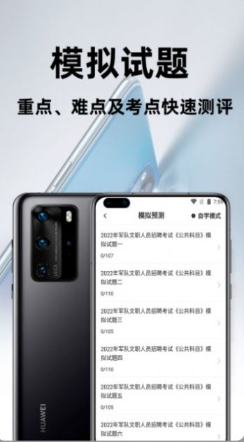 軍隊文職百分題庫