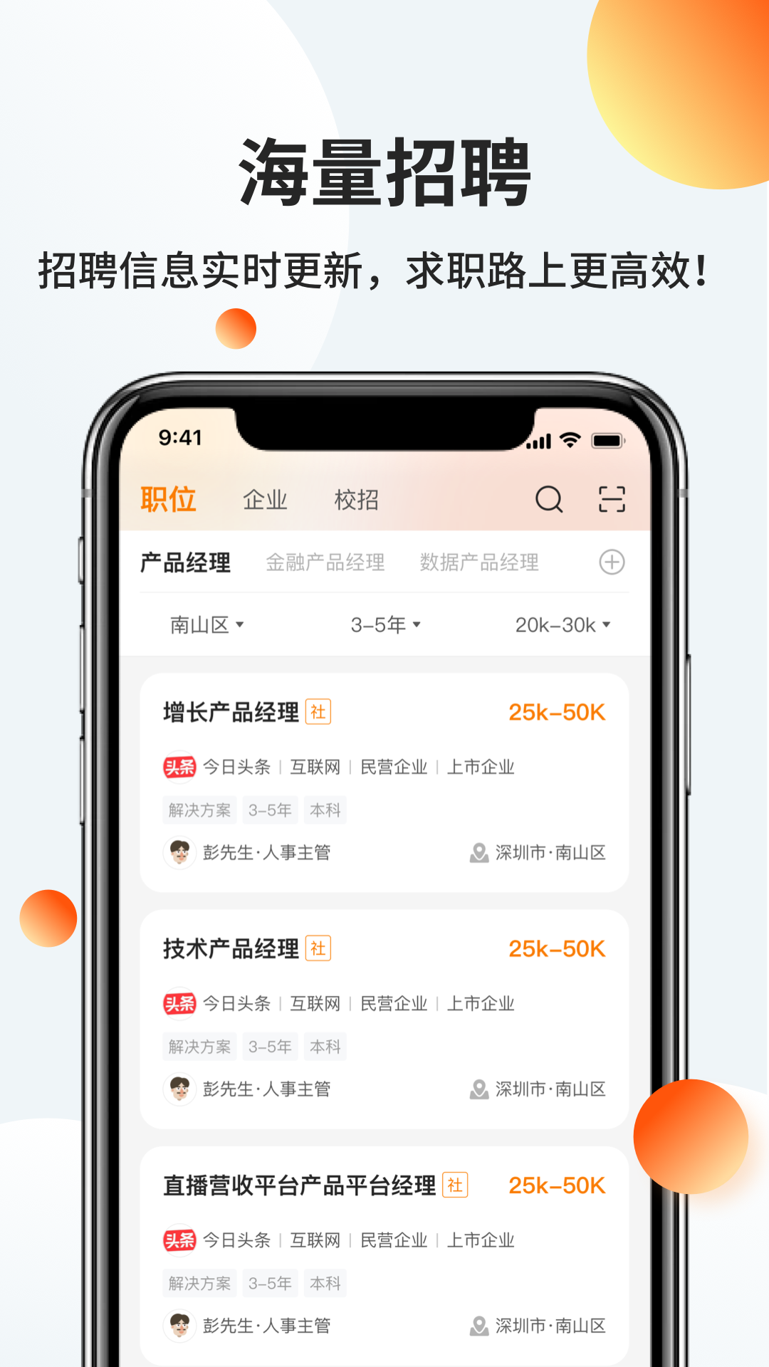職越