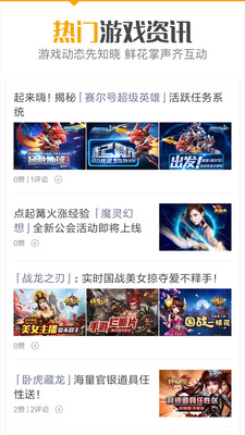 袋鼠手游平臺