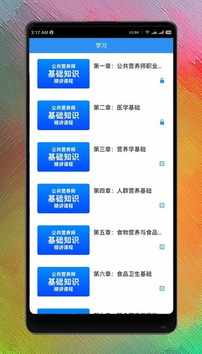 營養師網課