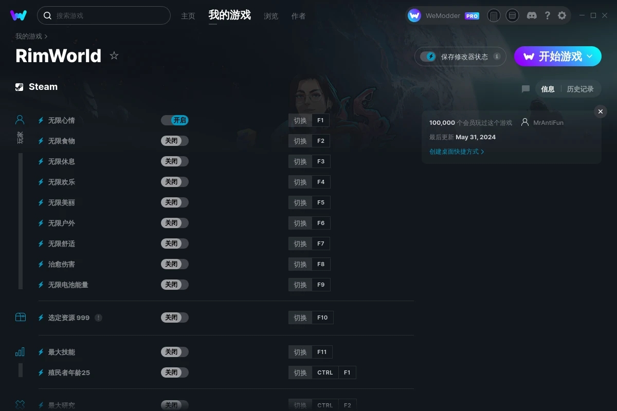 《環(huán)世界》v2024.05.31十四項修改器[MrAntiFun]