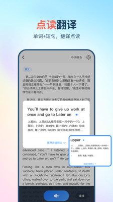 拍照朗讀神器