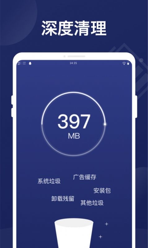 萬能省電管家