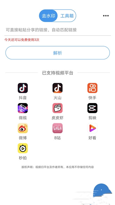 一鍵去水印王