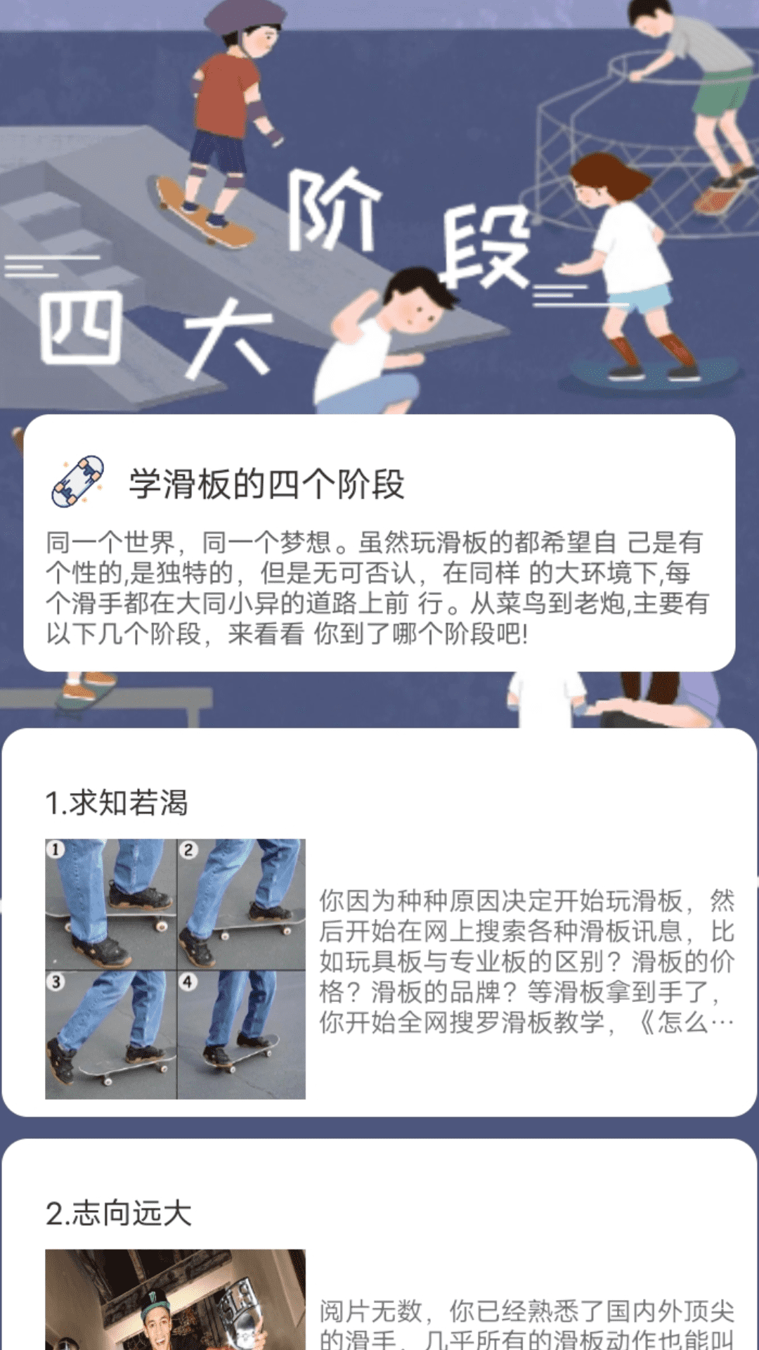 滑行無界