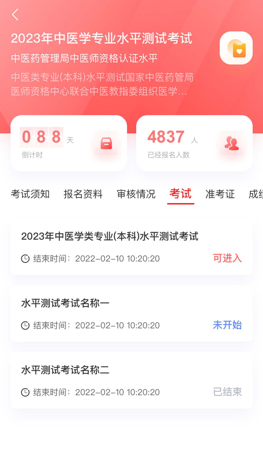 金醫途