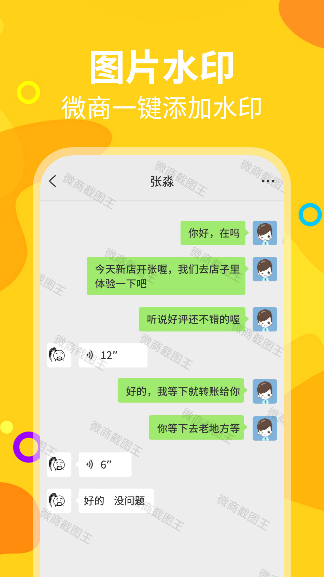 長截圖助手