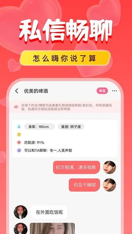 附近陌對探聊
