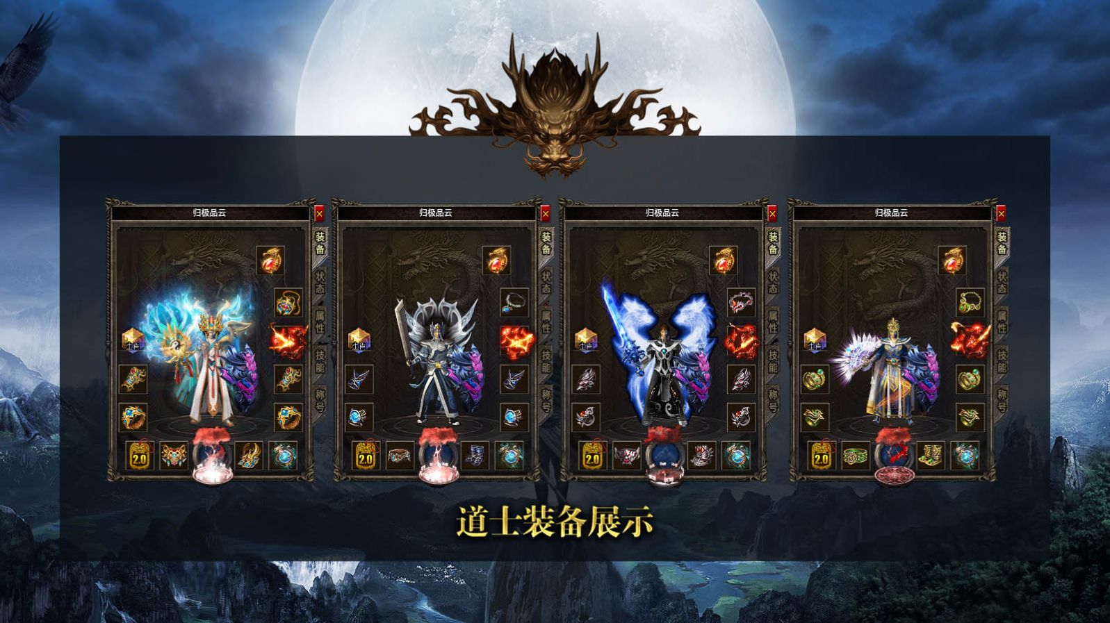 歸云極品傳奇