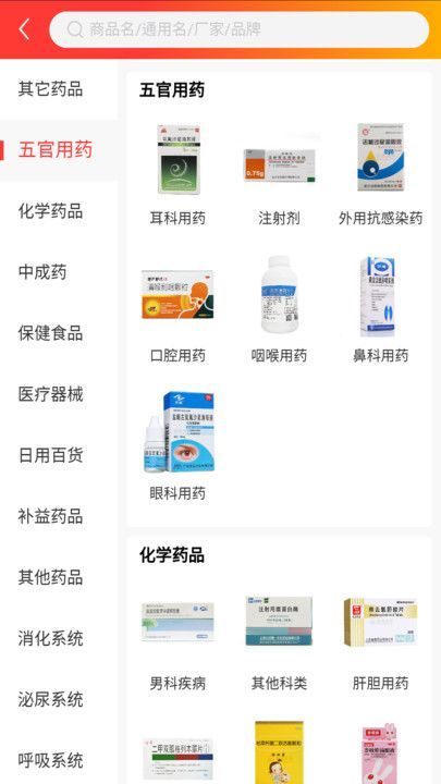 金藥福